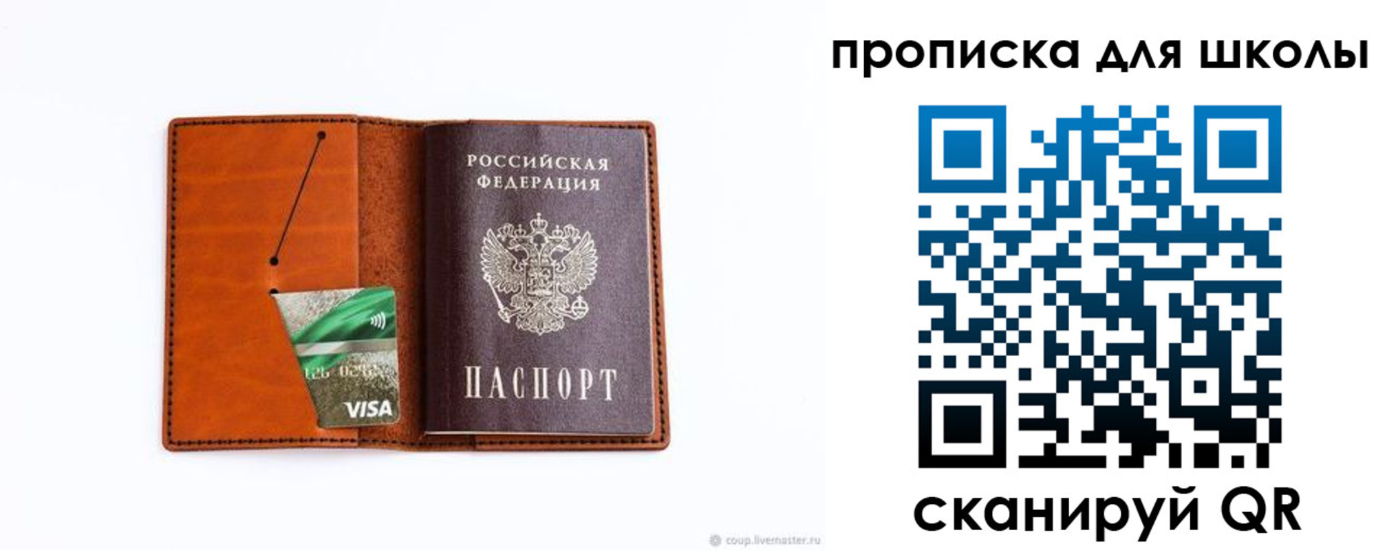 регистрация для школы в Ряжске