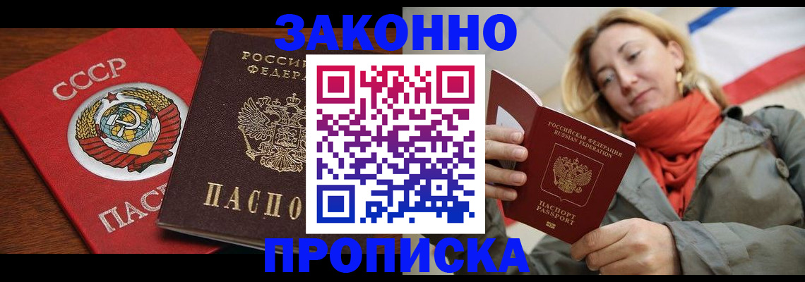 прописка для кредита в Ряжске