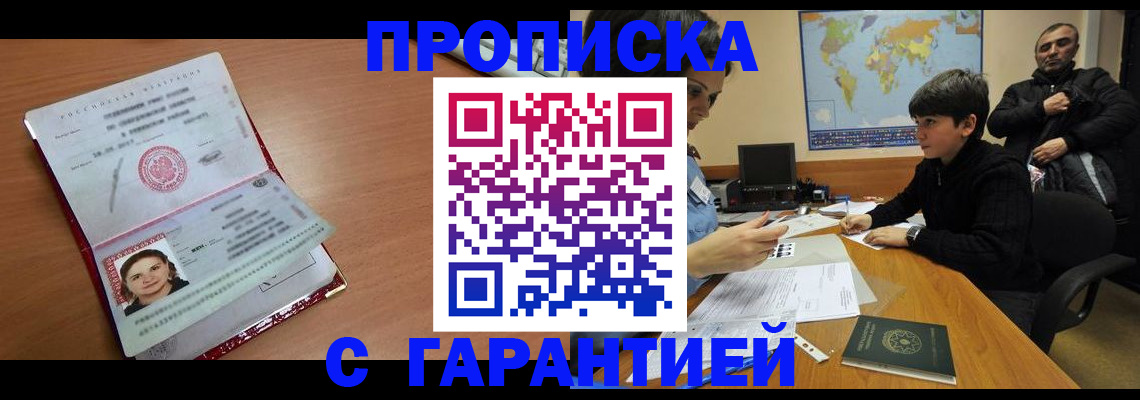 временная регистрация для школы в Ряжске