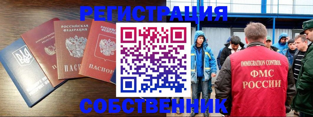 временная регистрация для всех в Ряжске