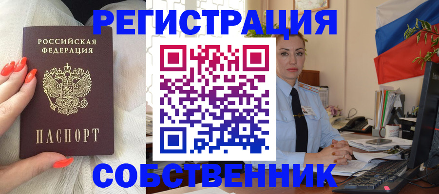 временная регистрация собственник в Ряжске