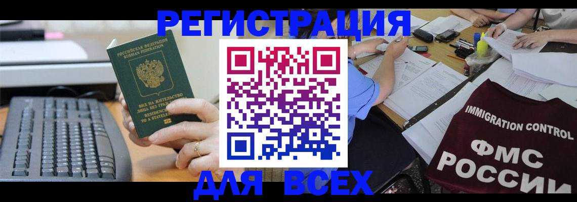 временная регистрация законно в Ряжске