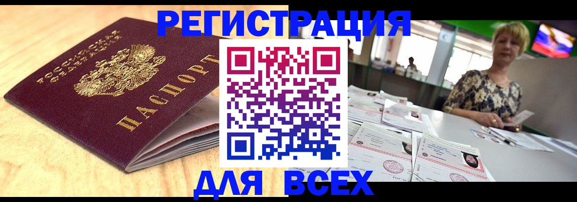 временная регистрация законно в Ряжске
