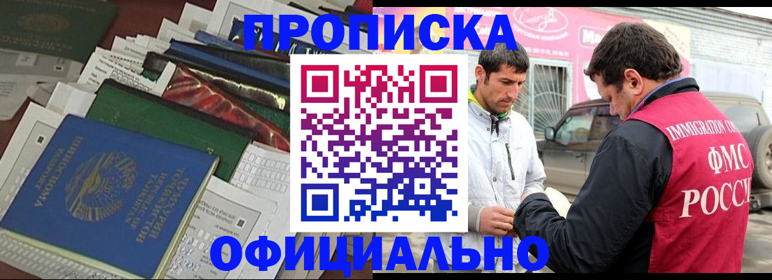 прописка для школы в Ряжске