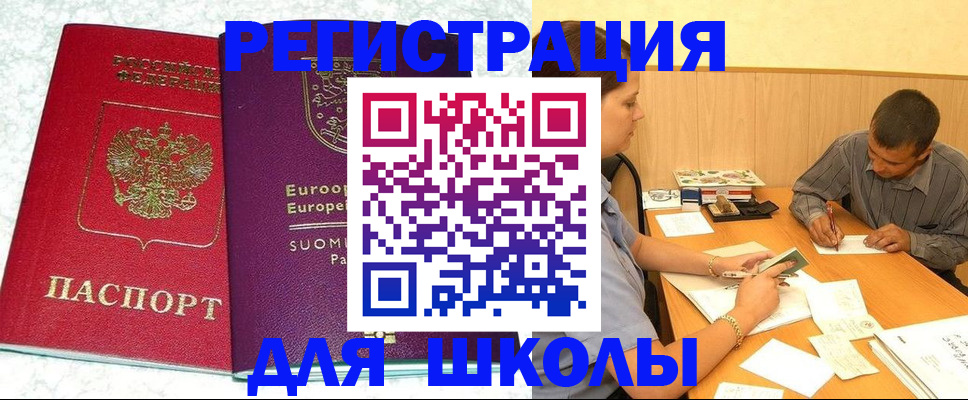 прописка штамп в Ряжске
