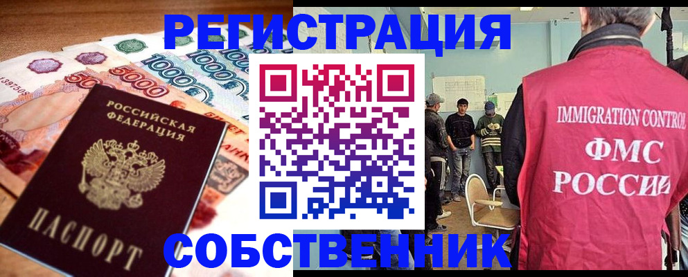 пропишу в квартире в Ряжске