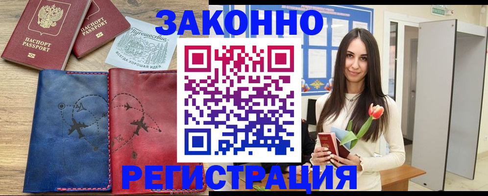 временная регистрация в квартире в Ряжске